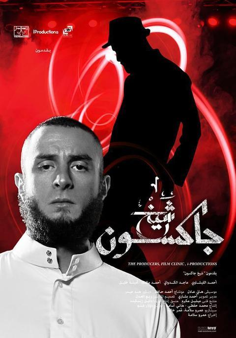 谢赫杰克逊,揭秘传奇企业家的人生轨迹与商业智慧