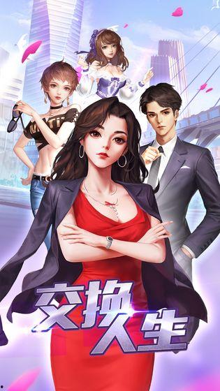 交换人生之双世医女,双世医女生存记