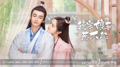 我家娘子惹不起,惹不起的神秘魅力