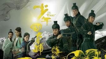 少年四大名捕 粤语版,粤韵江湖，青春热血传奇