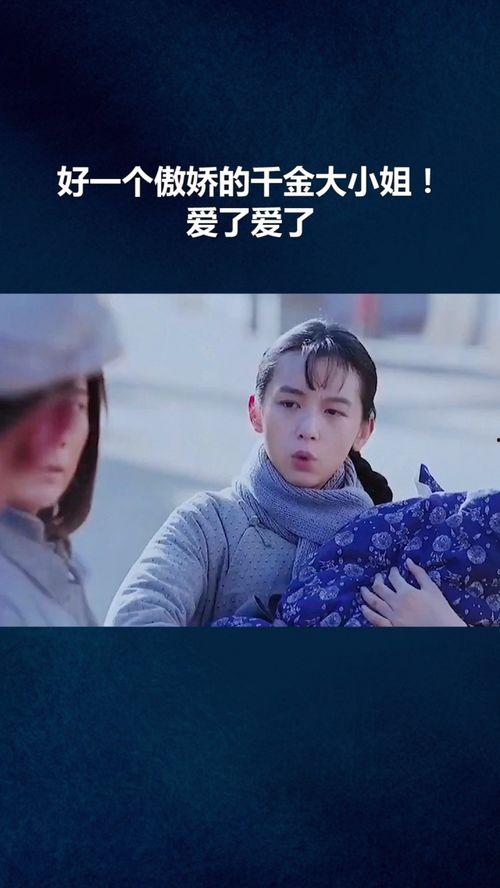 好一个大小姐,揭秘名门闺秀的传奇人生