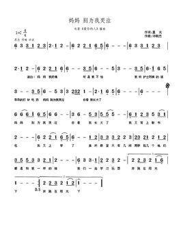 妈妈请别为我哭泣,妈妈请别为我哭泣的温暖力量