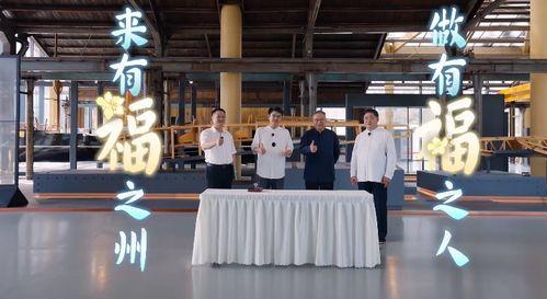 老单走福州 第二季